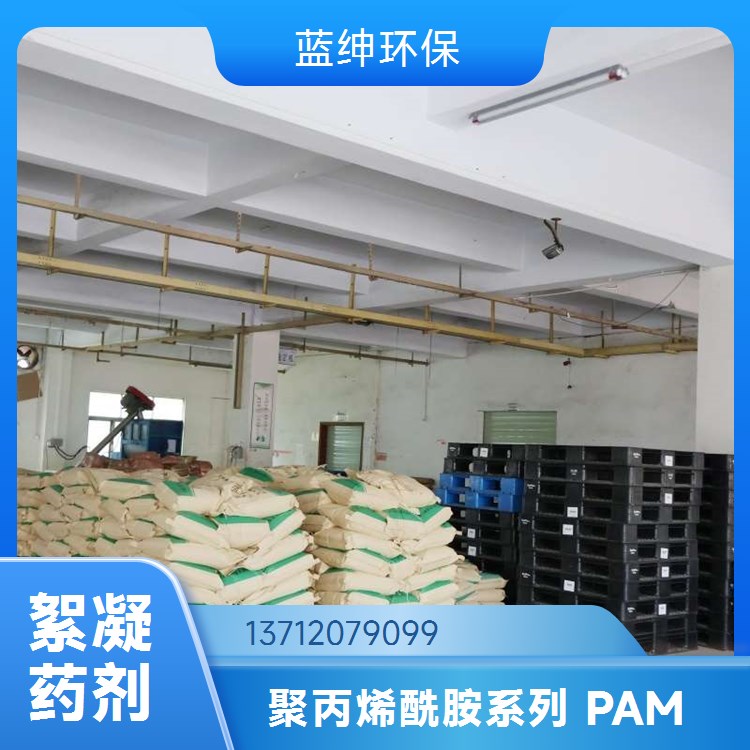【阳离子聚丙烯酰胺PAM淤泥脱水 一票制开增值税发票】 