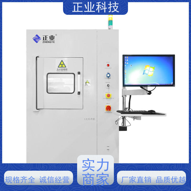 正业科技 在线x-ray 可用于电子 快速检测 多功能性