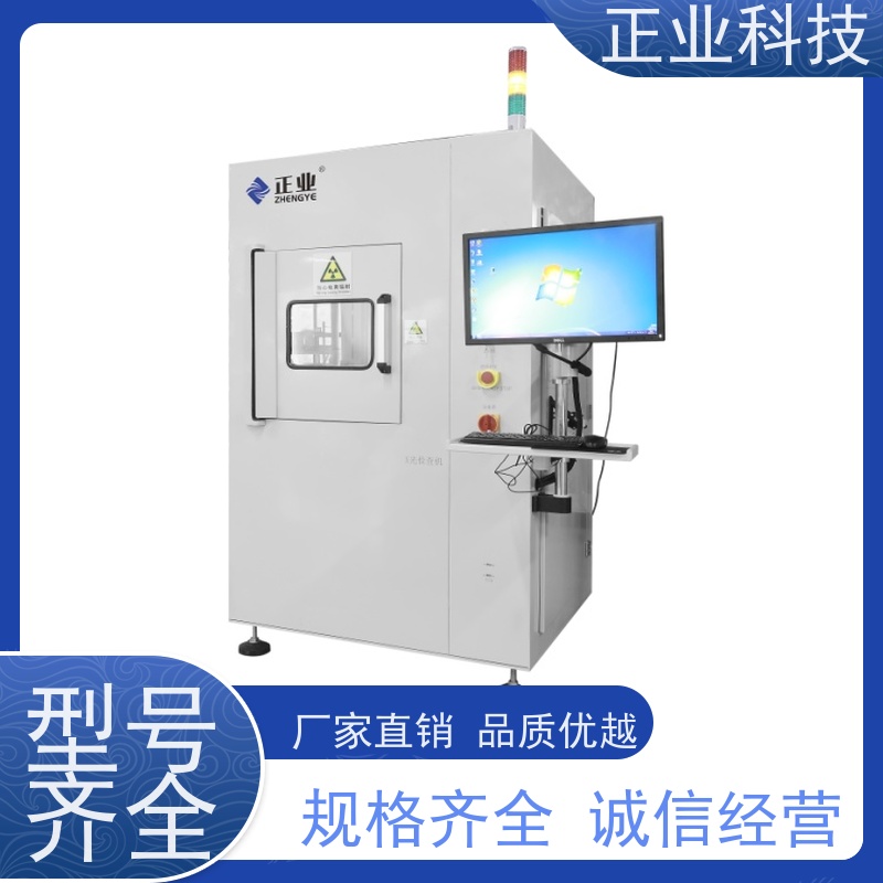 正业科技 x线检测仪 可用于PCBA 高穿透能力 高分辨率图像