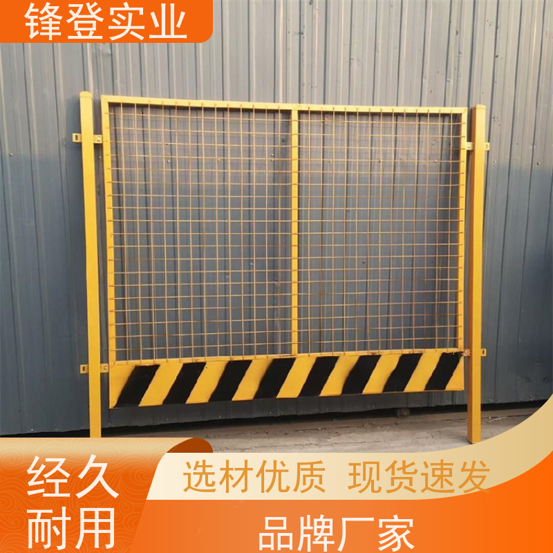 锋登实业 厂家直供 1.2m高黄黑警示栏杆 黄黑警示 基坑临边防护栏杆
