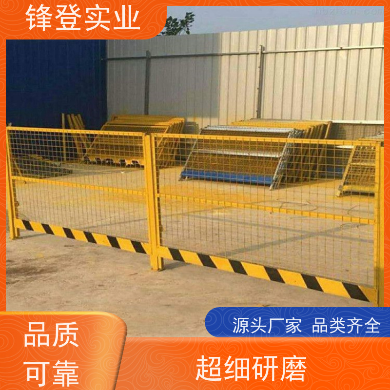 锋登实业 临边防护栏 工地施工防坠落 厂家直供 防攀爬设计