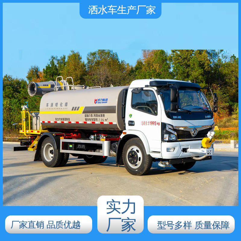 东风 5方 混动洒水车 本月来电立减一万 市政园林绿化养护