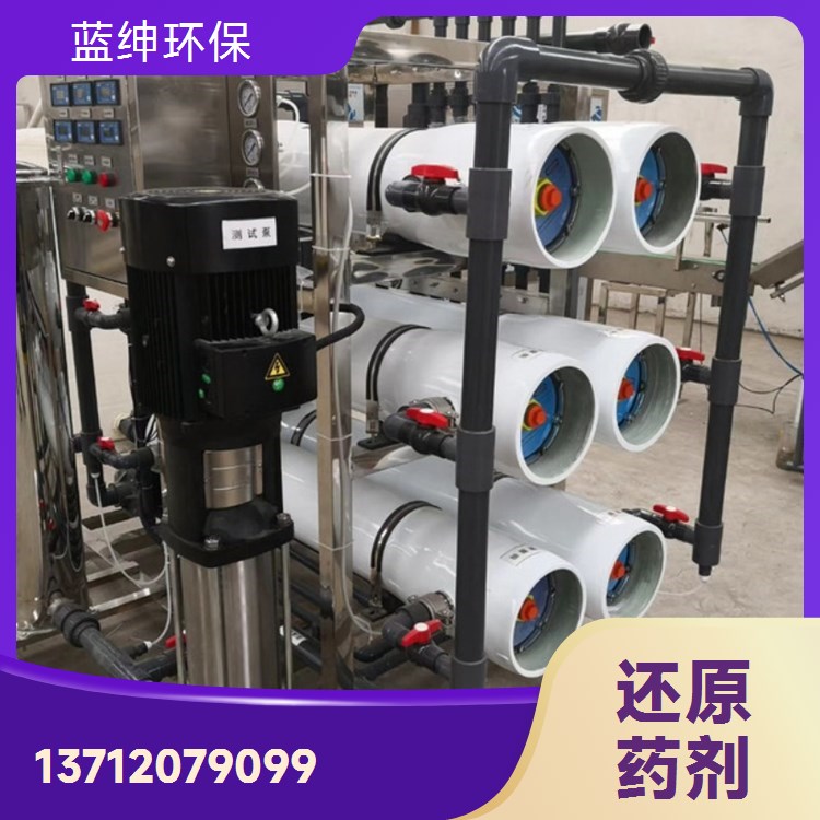 蓝绅环保 工业清洗剂 除臭还原剂 纯水系统预处理 品牌厂家