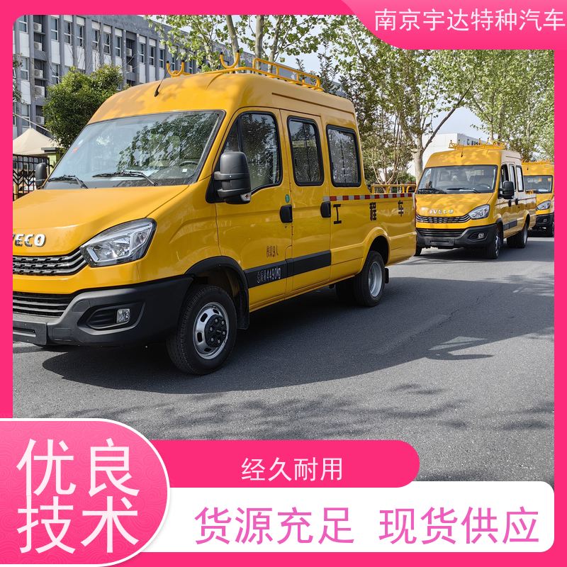 依维柯牌 道路抢险救援车 包上牌 公路应急保障车