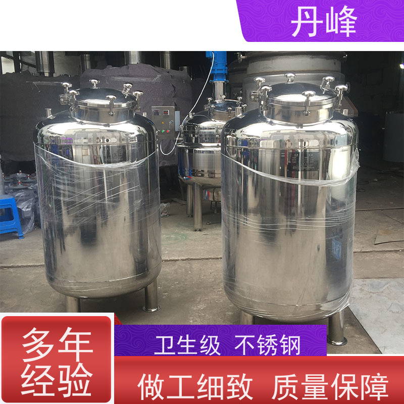 丹峰 非标定制 卫生级 制药 储料罐 食用油 储液罐