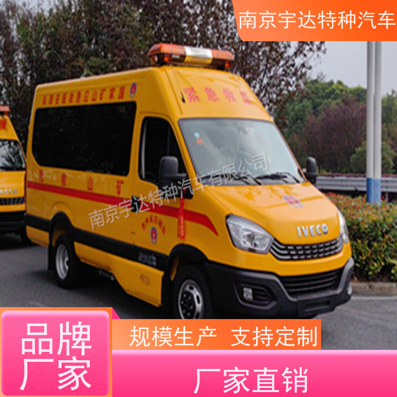 依维柯牌气防指挥车 化工抢险救援 排量3.0包上户