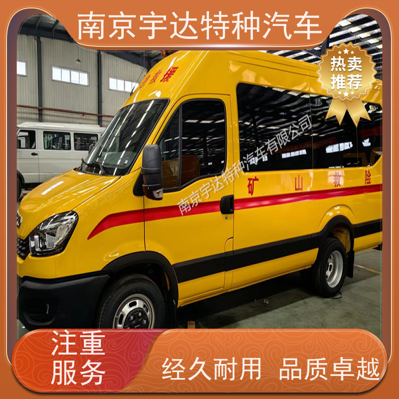 依维柯牌气防指挥车化工抢险救援排放标准柴油国六全国送货