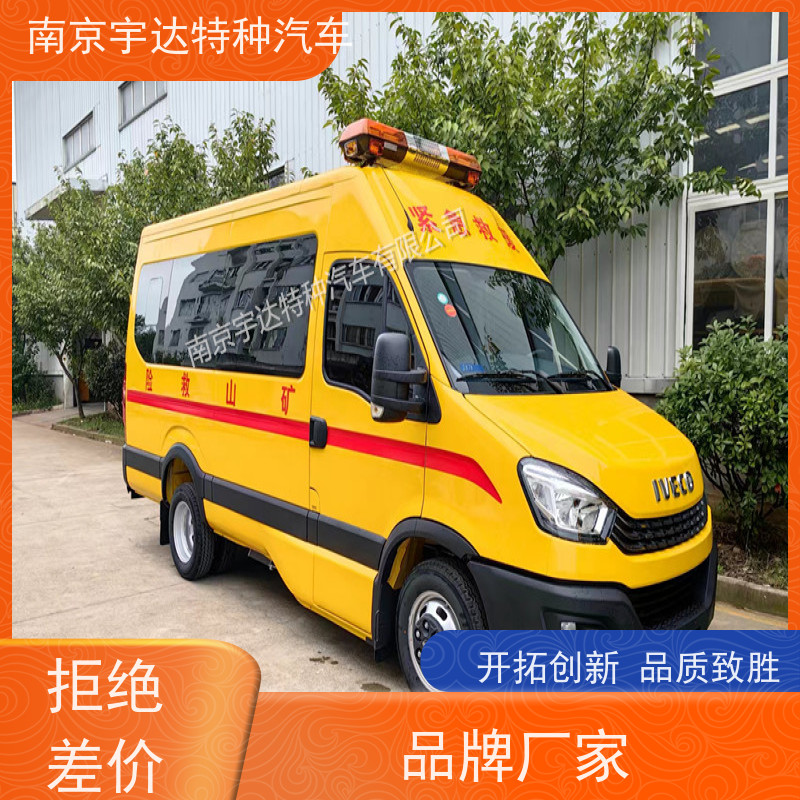 依维柯牌救援装备车气防指挥车全车自动空调全国送货