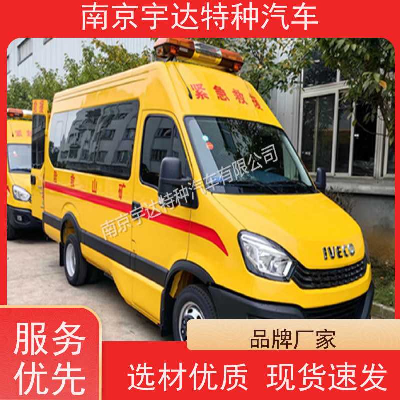 依维柯牌应急救援车煤矿抢险倒车雷达全国送货