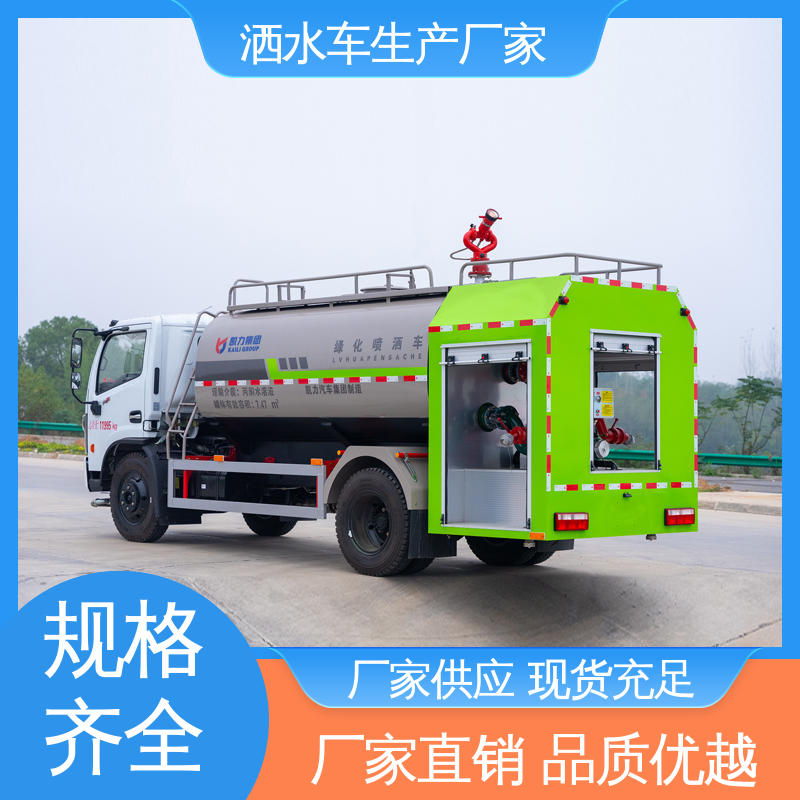 福田 高压洒水车 12方 方圆形罐体 装载量大 包上牌上户 包送车
