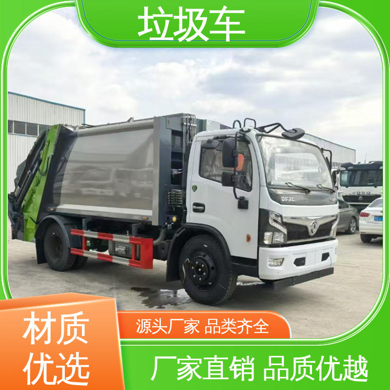 江淮 9方 压缩垃圾车 全国售后 品质可靠 油缸加粗 承载力强