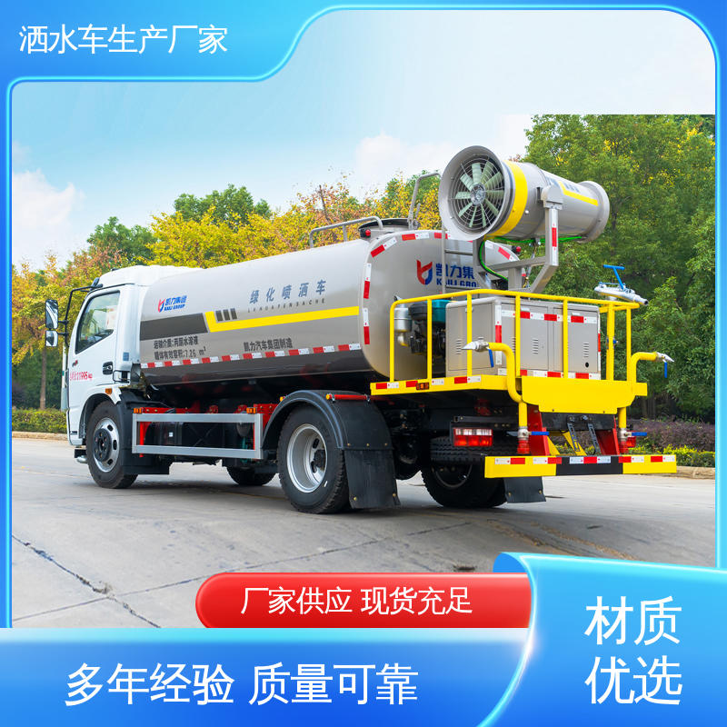 福田 蓝牌 洒水车 厂家定做 生产快 市政降尘雾炮车