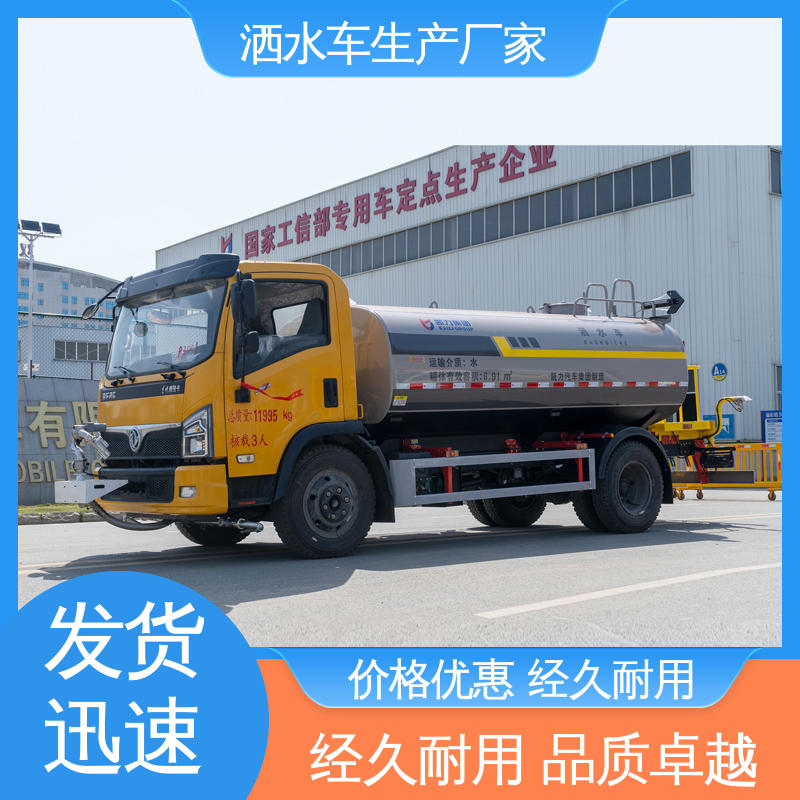 东风 5方 水罐车 厂家底价 定制出售 工地 工厂不上牌洒水车