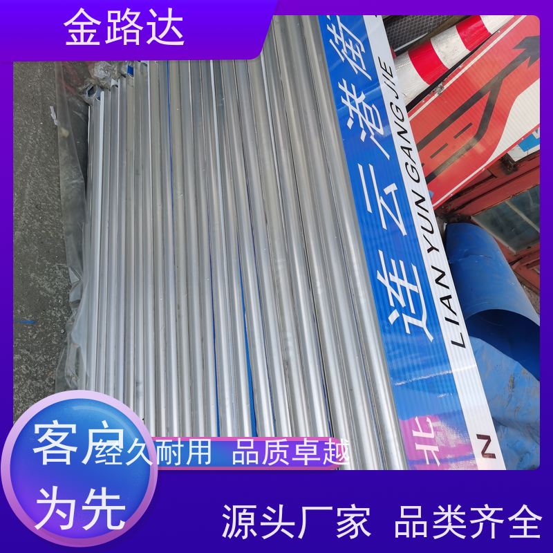 金路达 交通安全 标识牌 采用高质量材料制作 安装方便快捷
