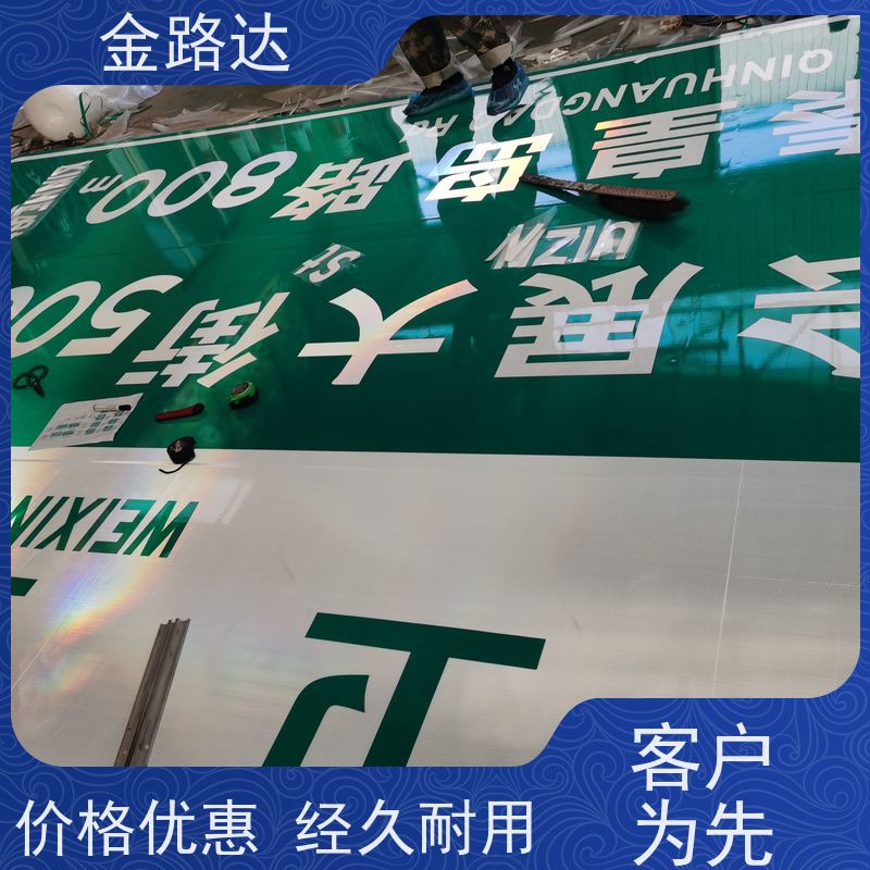 金路达 道路指示 标识牌 提高操作便利性 材质耐用抗风防晒防水