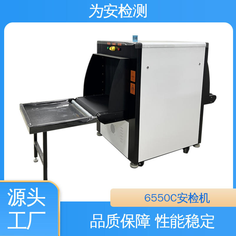 源头工厂 地铁站行李安检机 包裹违禁品检测设备 穿透力强