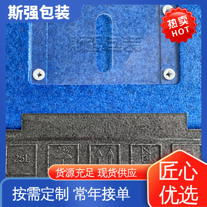 epp泡沫制品 环保防震缓冲材料 加工 EPP外卖箱 斯强包装