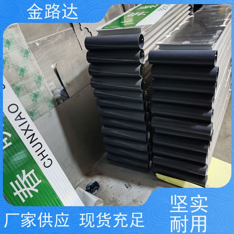 金路达 公路马路 标识牌 具有反射性能 设计简洁易于识别