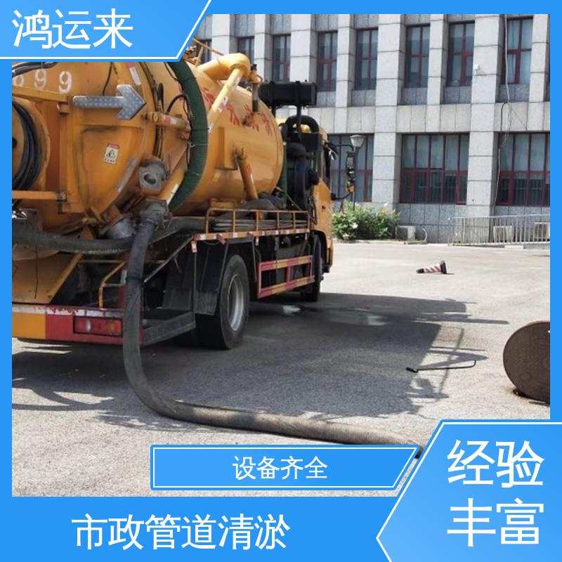 廉庄乡 专业团队施工 疏通污水井下水道 管道清淤 