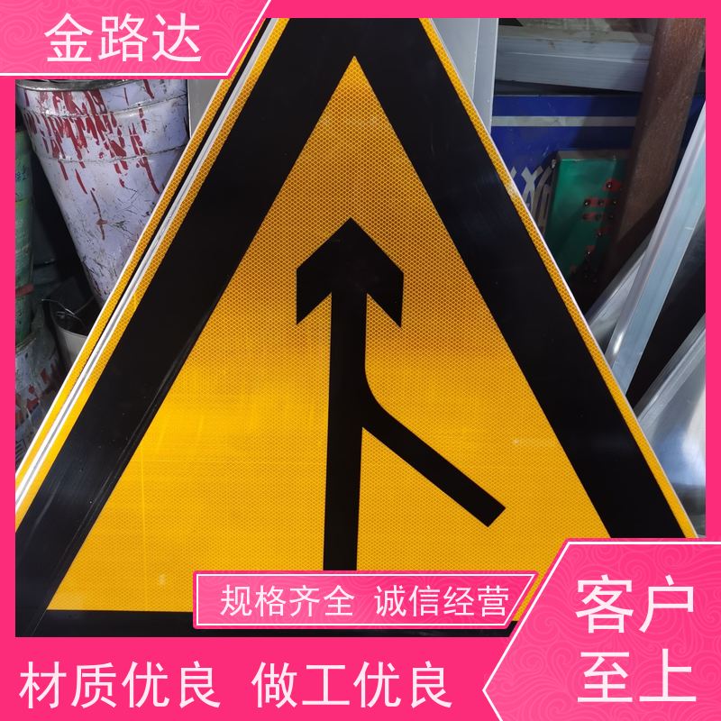 金路达 交通安全 标志牌 清晰易懂指引准确无误。 预防交通事故