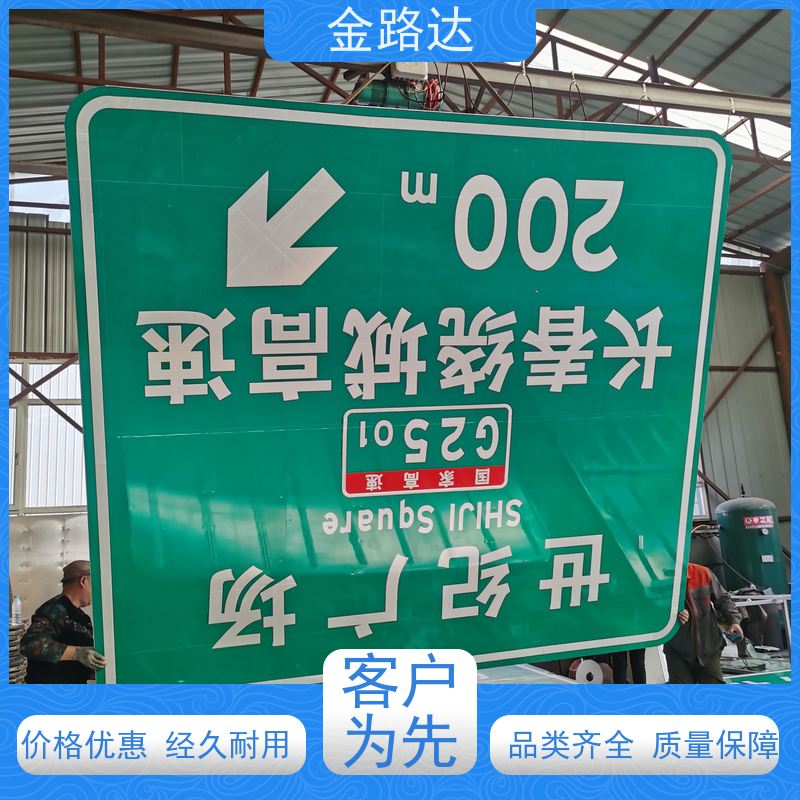 金路达 道路安全指示牌 标识牌 符合环保标准 高度醒目