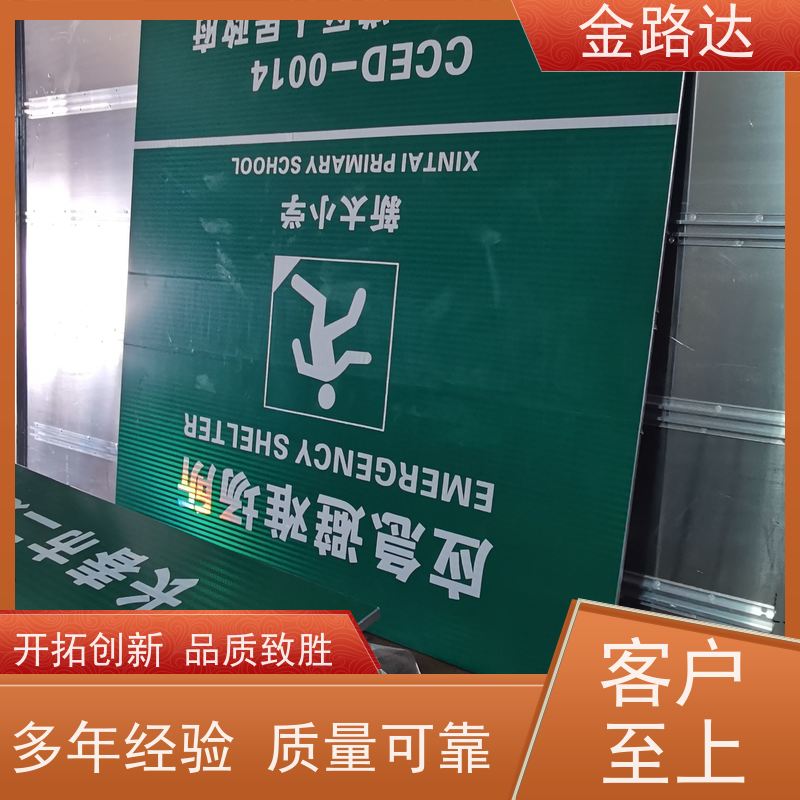 金路达 城市道路 标识牌 提高夜间能见度 设计简洁易于识别