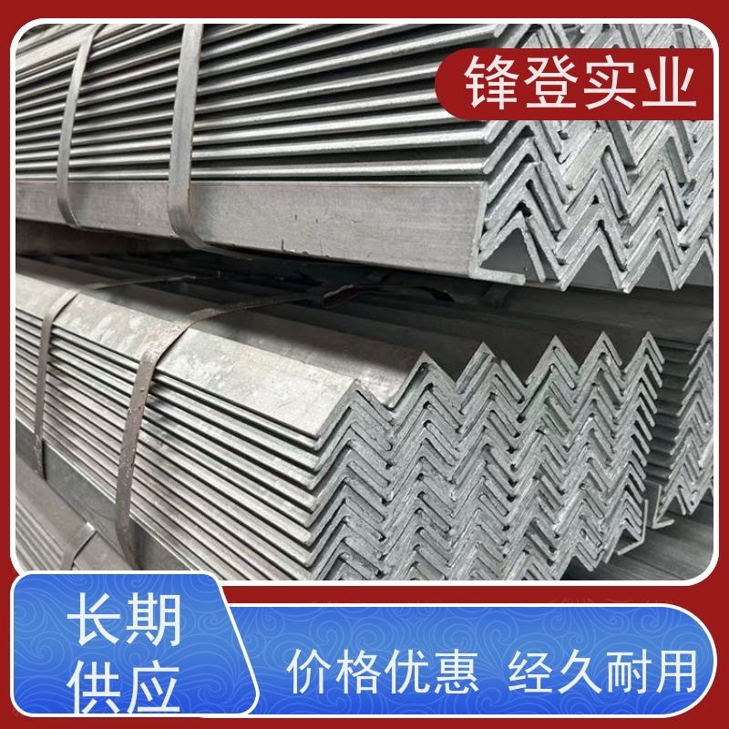 锋登实业 可承接工程 30*30*4 角铁 平整镀锌角钢 40#