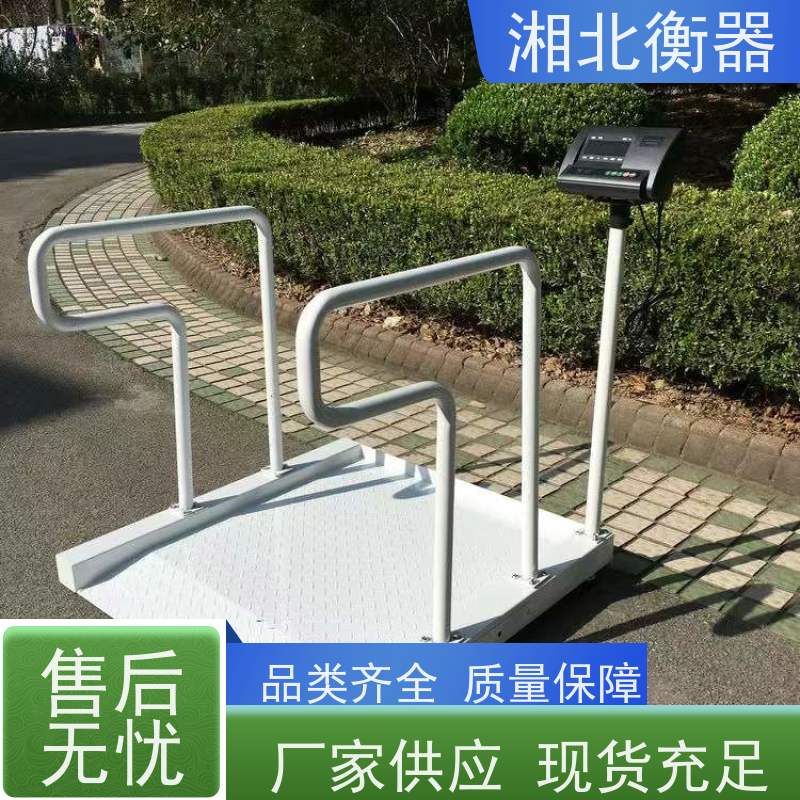 200kg血透体重秤 湖北透析科坐式轮椅电子秤 TCS300