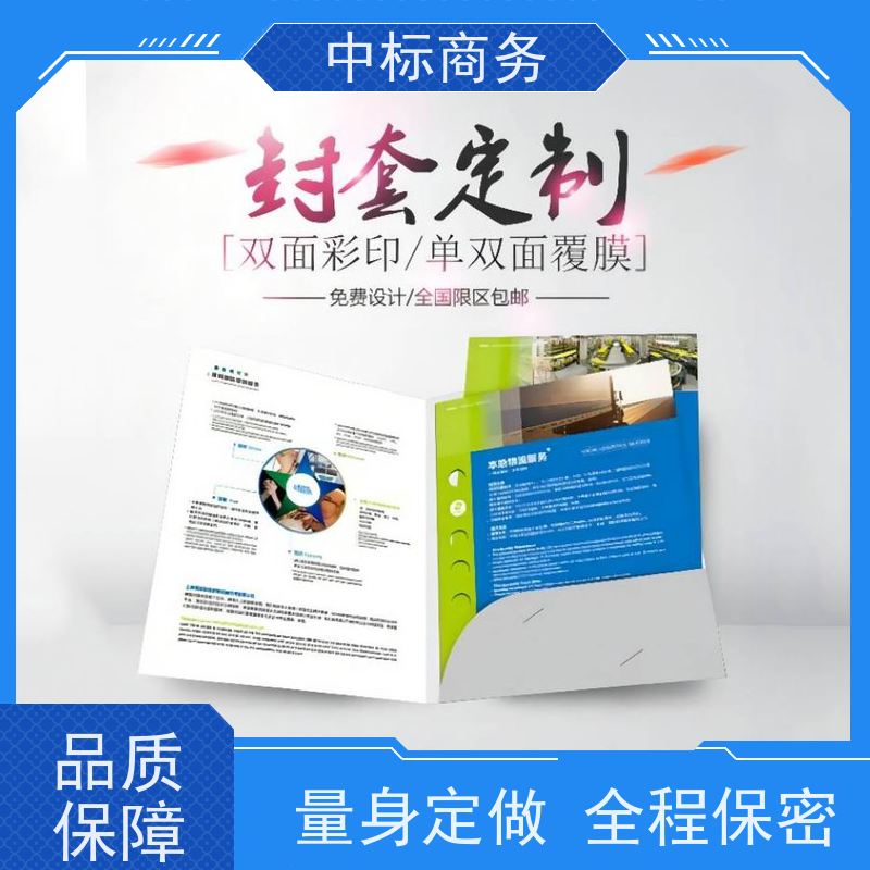 中标商务 四 川投标文件代做公司 内容完整 具有丰富的行业经验和知识