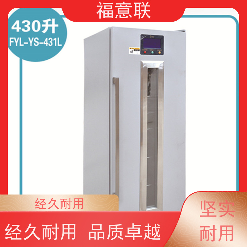 北 京福意联电器 FYL-YS-66L 药品恒温箱 双锁可控温 88L