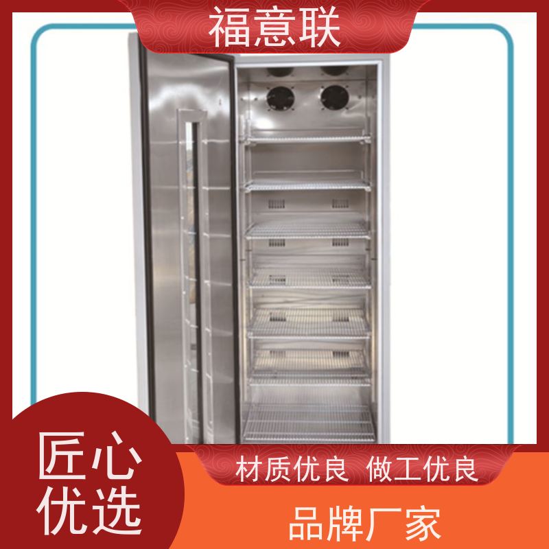 福意联电器 6-25度 恒温恒湿箱 双锁可控温 150L