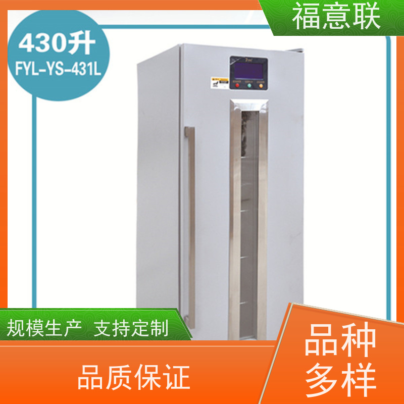 福意联 20-25摄氏度 临床试验药物阴凉柜 双锁可控温 50L