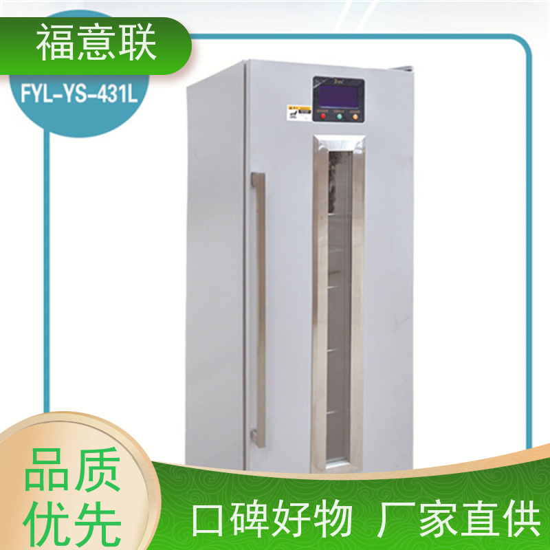 北 京福意电器 8-18度 临床试验药物阴凉柜 避光 70L
