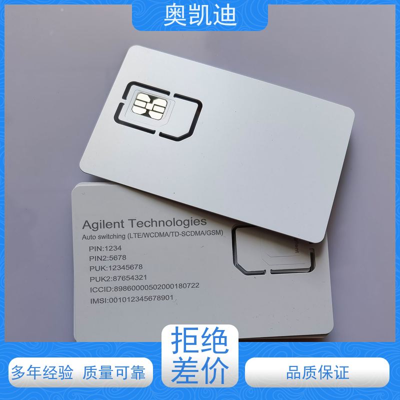 奥凯迪耐用型核心网白卡综合测试仪器耦合分析