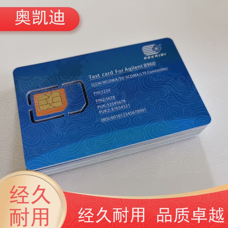 奥凯迪消费级移动物联卡智能设备制造、生产