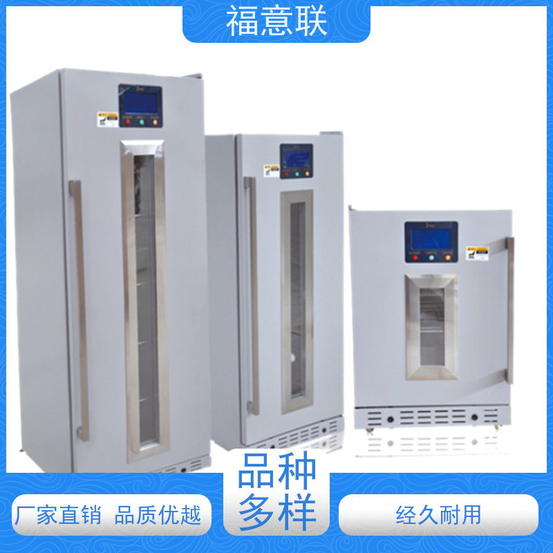北 京福意联 8-25度 临床试验药物恒温箱 小容量 310L