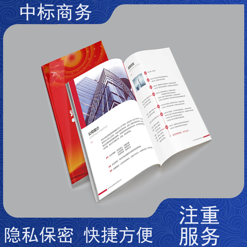 中标商务 成 都招投标书代 写 随时沟通满足需求 一对一服务 满意为止