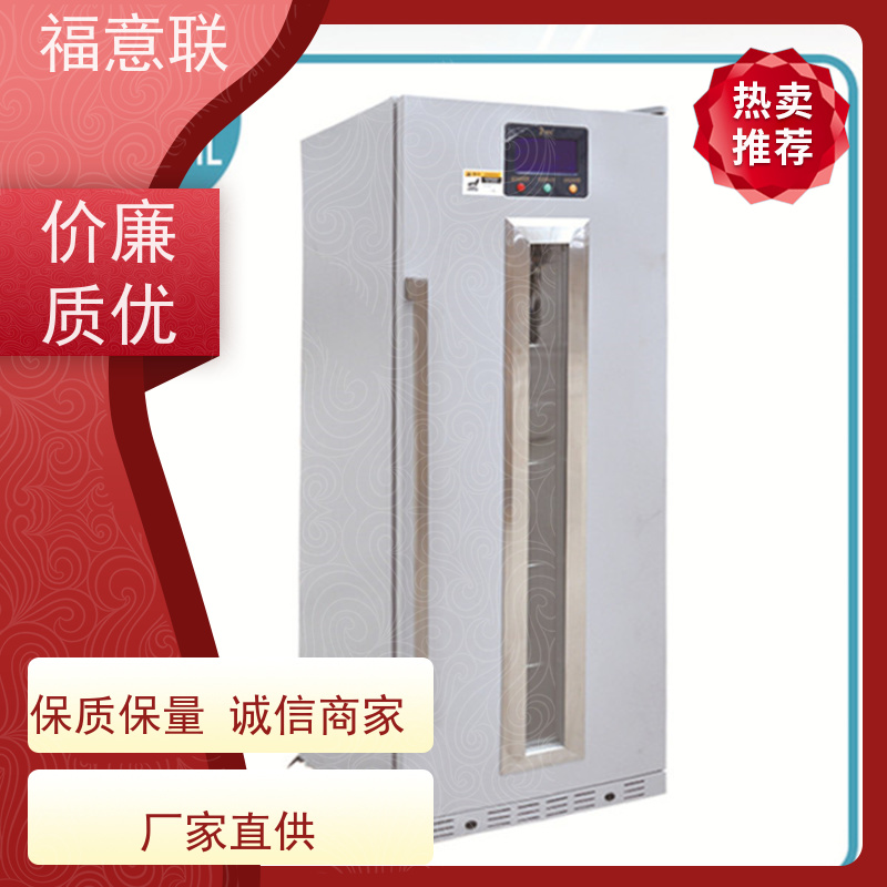 北 京福意联公司 6-25度 阴凉箱 带第三方报告 280L