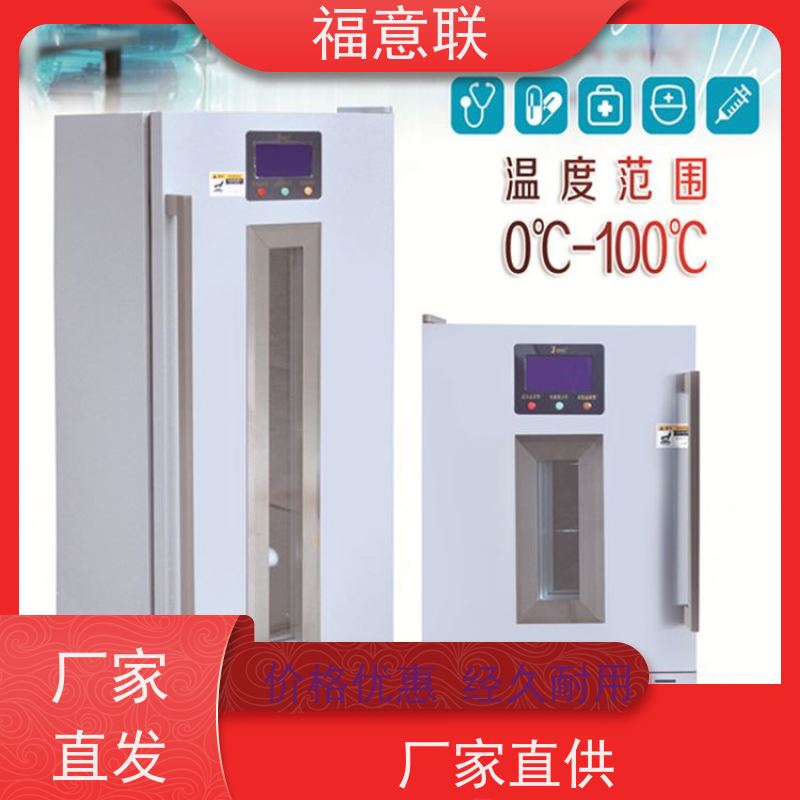 北 京福意联公司 0-20度 药品阴凉柜 药厂用 310L