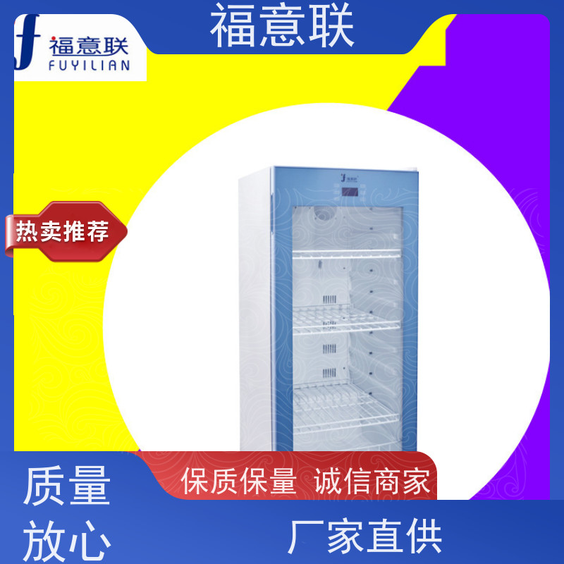 北 京福意联 容积280升 康复科用恒温箱 中药热敷包加热箱 带观察窗