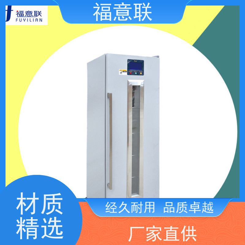 福意联 FYL-YS-281L 康复科用电热恒温箱 安全加温