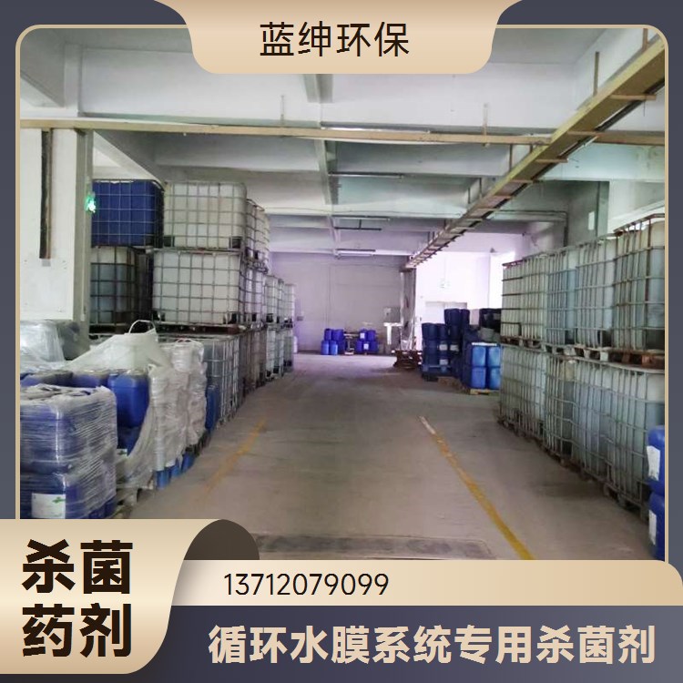 蓝绅环保 消菌灭藻液 非氧化性杀菌剂 规格齐全 厂家直供