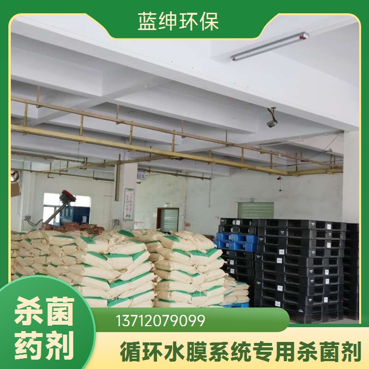 碧晟科技 消菌灭藻液 非氧化性杀菌剂 规格齐全 厂家直供