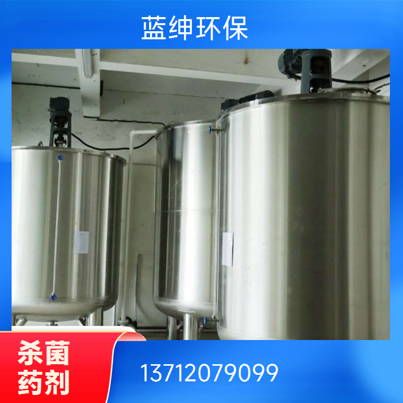 碧晟科技 膜清洗专用药剂 杀菌剂非氧化性 规格齐全 厂家供应