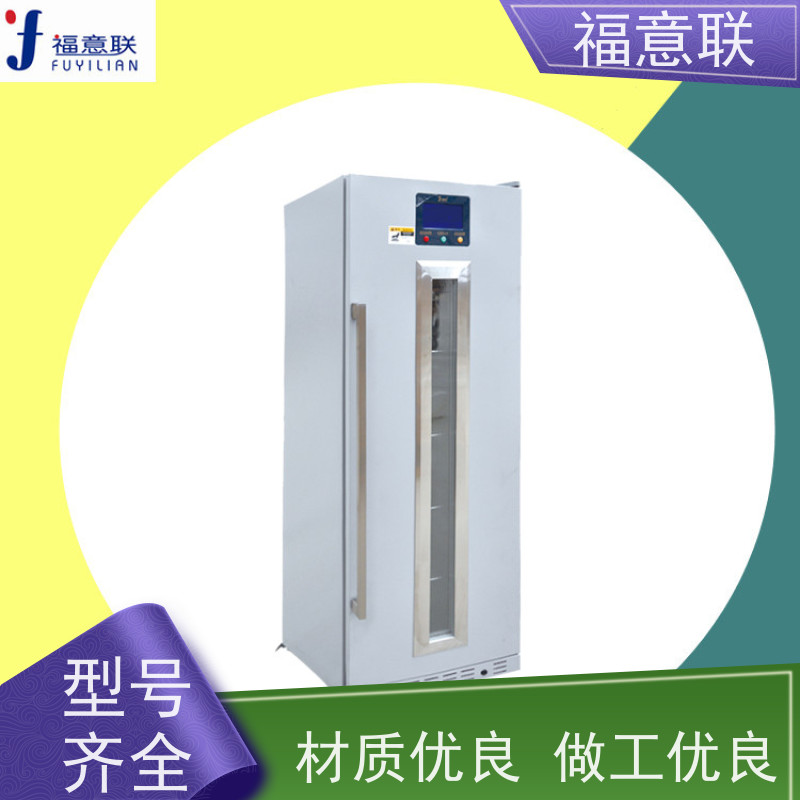 北 京福意联公司 FYL-YS-431L 中药热敷袋加温箱 带双锁