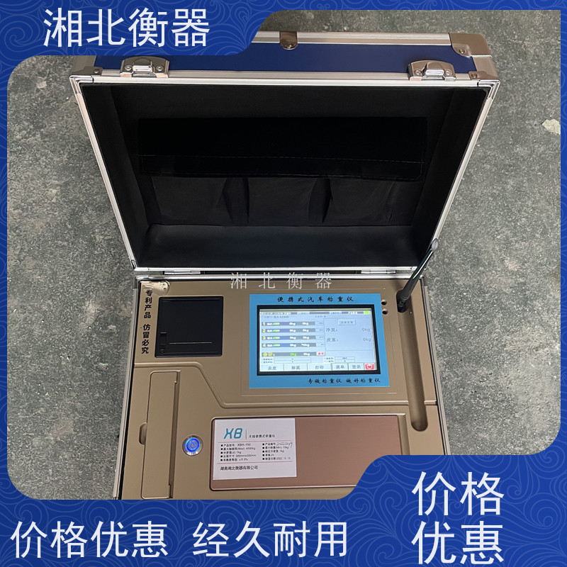 汽车性能检测轴重秤SCS-WX30T路政执法检查便携式轮轴荷仪称重仪