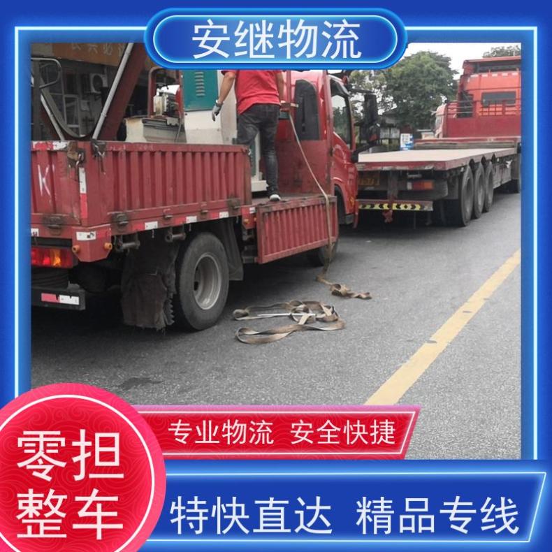 安继绍兴到十堰物流公司货运 托运 大件货物一站式运输