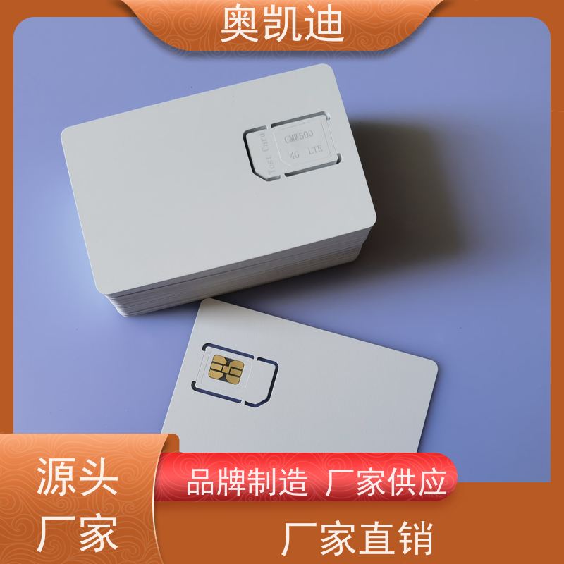 奥凯迪消费级功能机测试卡智能手表/儿童手表