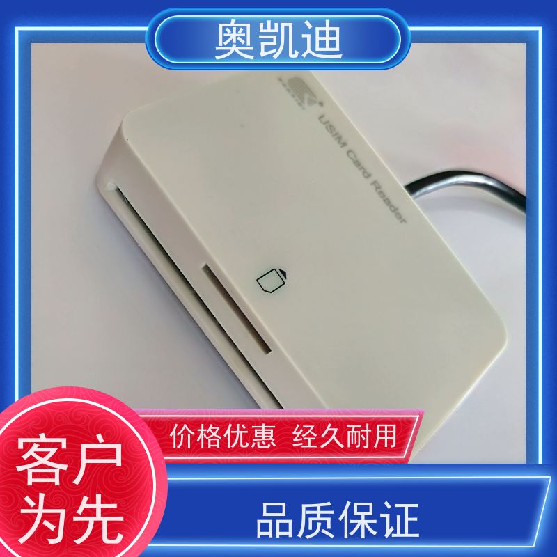 奥凯迪SMD封装移动试机卡手机生产、组装测试
