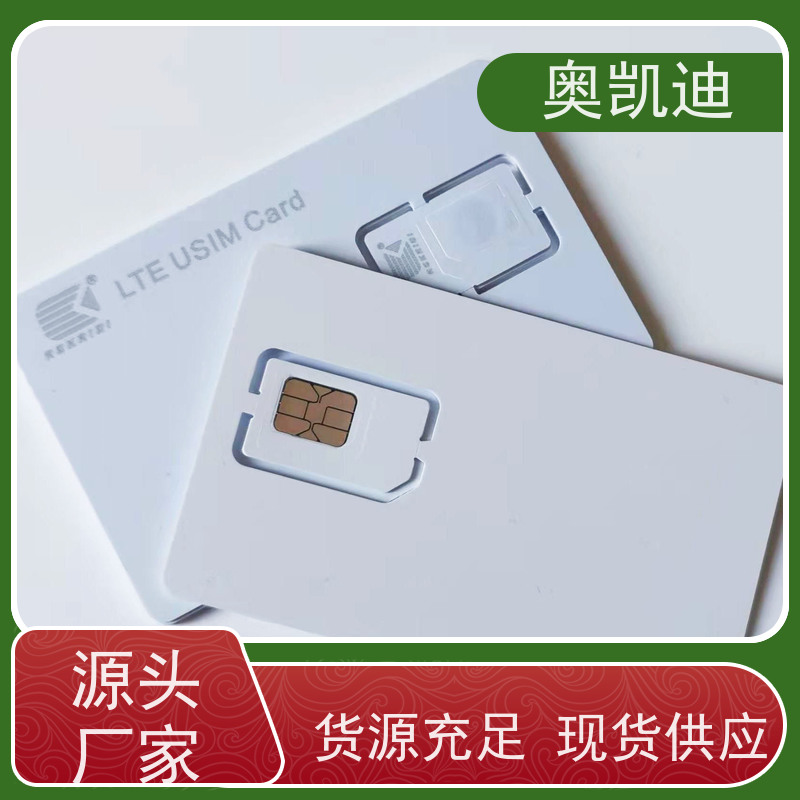 奥凯迪稳定型电信USIM卡手机生产、组装测试